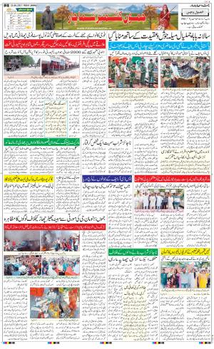 The Daily Hindsamachar Jammu