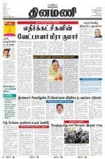 Dinamani - Villupuram