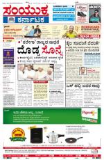 Namma Bengaluru, ಬೆಂಗಳೂರು