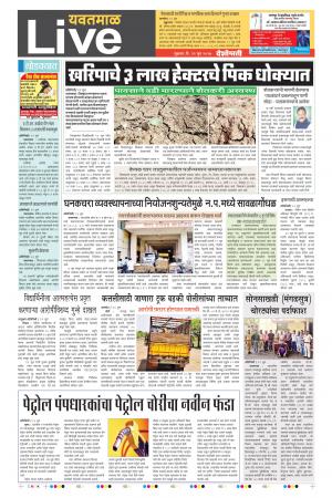 Yavatmal Live