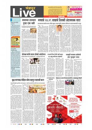 Chandrapur Live