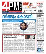 4PM News