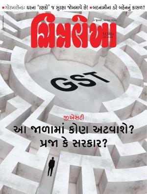 Chitralekha Gujarati - July 03, 2017
