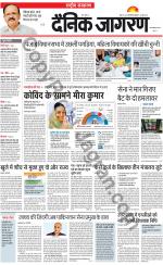 Dainik Jagran