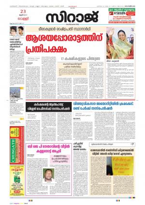 Siraj Malayalam Daily