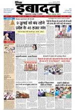 DAINIK IBADAT