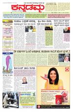 Kannadamma Daily Hubli