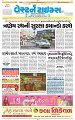 Ahmedabad Gujarati (Morning Daily)