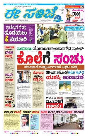 eESANJE-Belagam (23-06-2017)