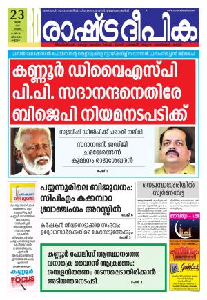 kannur23-6-2017