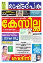 Rashtradeepika Kottayam