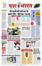 Yashbharat Bhopal+ Daak