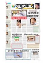 15th Jun Rashtraprakash