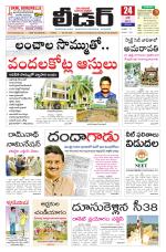 Leader Telugu Daily