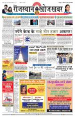 Rajasthan Khoj Khabar - Jaipur