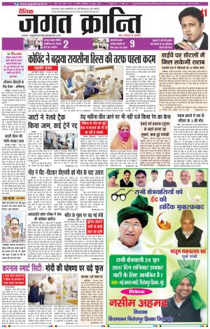 Daily Jagat Kranti  JIND Haryana Edition