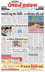Gandhinagar Guj. - Discontinued