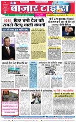 Daily Bazar Times