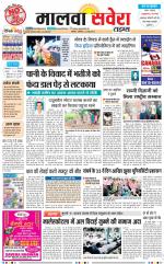 Malwa Savera - Old