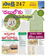 Komaram Bheem District