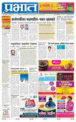 अहमदनगर आवृत्ती