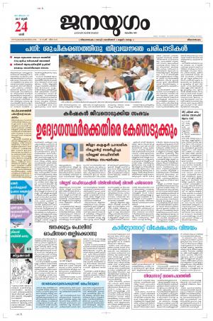 2017 June 24 Saturday