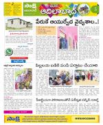 Adilabad Constituencies