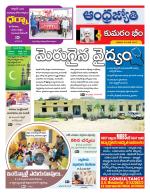 Kumuram Bheem District