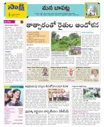 Guntur Constituencies