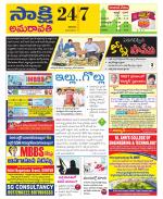 Guntur Amaravathi District