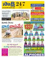 Jayashankar District