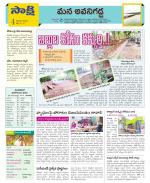 Vijayawada City Constituencies