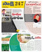 Visakhapatnam District - Old