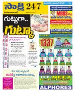 Mahabubabad District