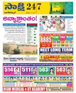 Nagarkurnool District