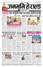 Janabhumi Herald