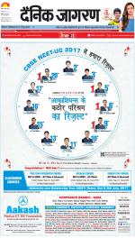 Agra Hindi ePaper, Agra Hindi Newspaper – InextLive