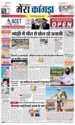 Divya Himachal Dharamsala+ Mera Kangra +Aastha