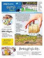 Bhadradri Kothagudem