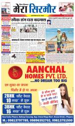 Divya Himachal Shimla+Mera Sirmour +Aastha 