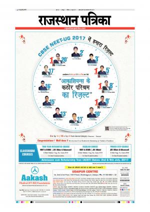 Udaipur Daak Edition