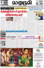 Kannur (includes Kasargod)