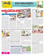 East Godavari Divisions