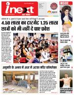 Indore Hindi ePaper, Indore Hindi Newspaper - InextLive