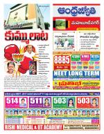 Mahabubnagar District