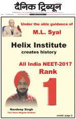 Dainik Tribune (Gurgaon Edition)