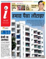 Prayagraj Hindi ePaper, Allahabad Hindi Newspaper - InextLive
