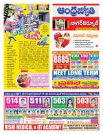 Nagarkurnool District