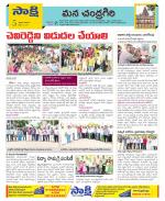 Chittoor Constituencies