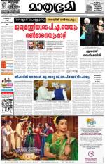 Kottayam (includes Pathanamthitta & Idukki)